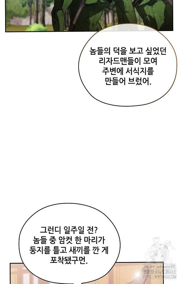 아도니스 286화 10
