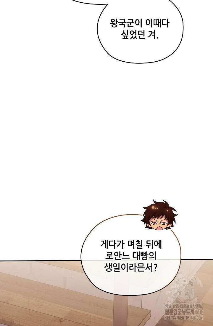 아도니스 286화 12