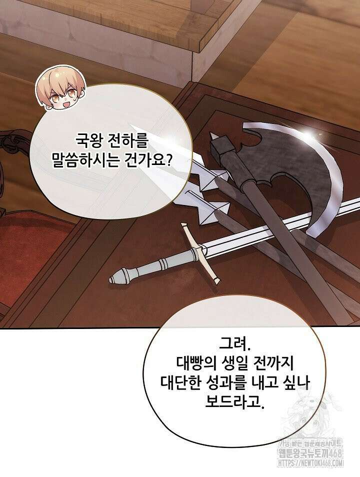 아도니스 286화 13