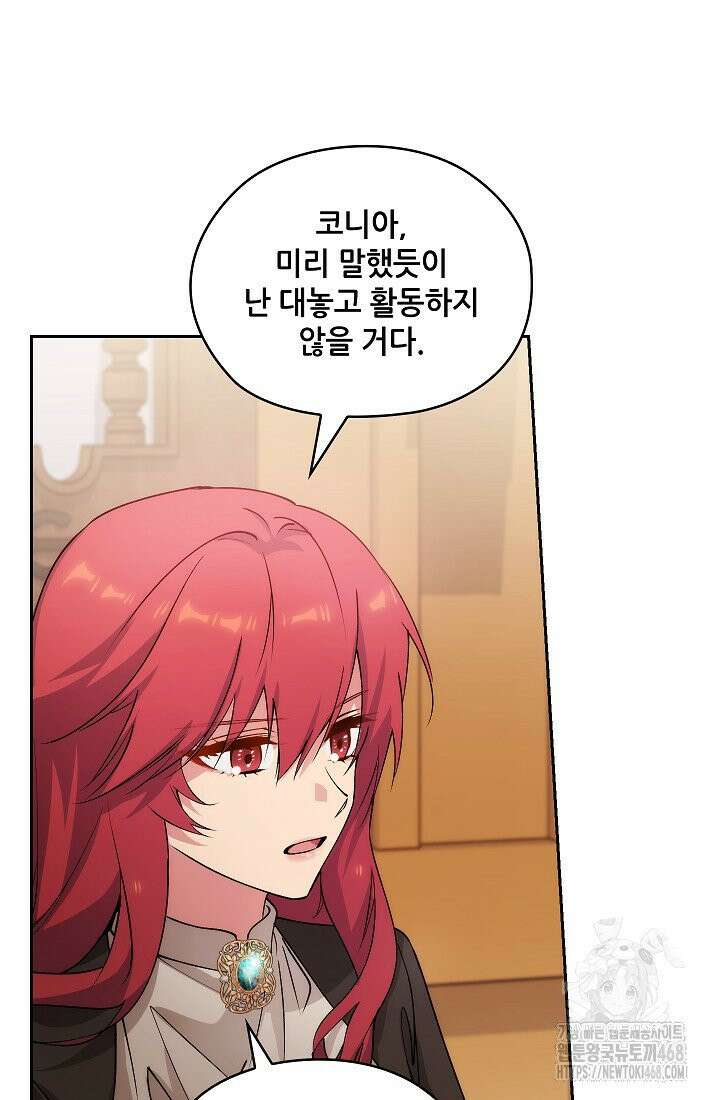 아도니스 286화 14