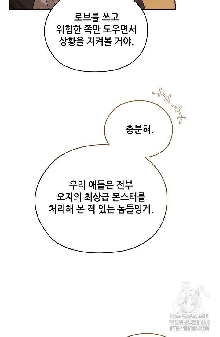 아도니스 286화 15