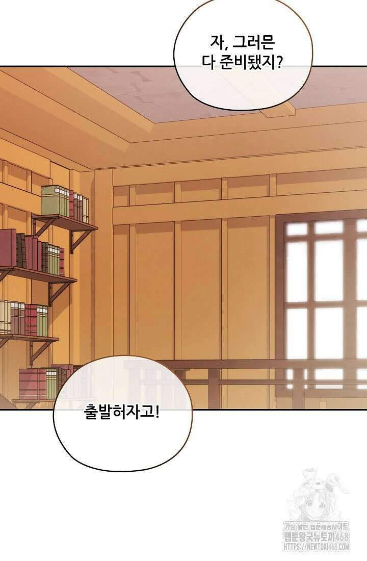 아도니스 286화 16