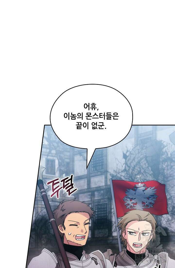 아도니스 286화 22
