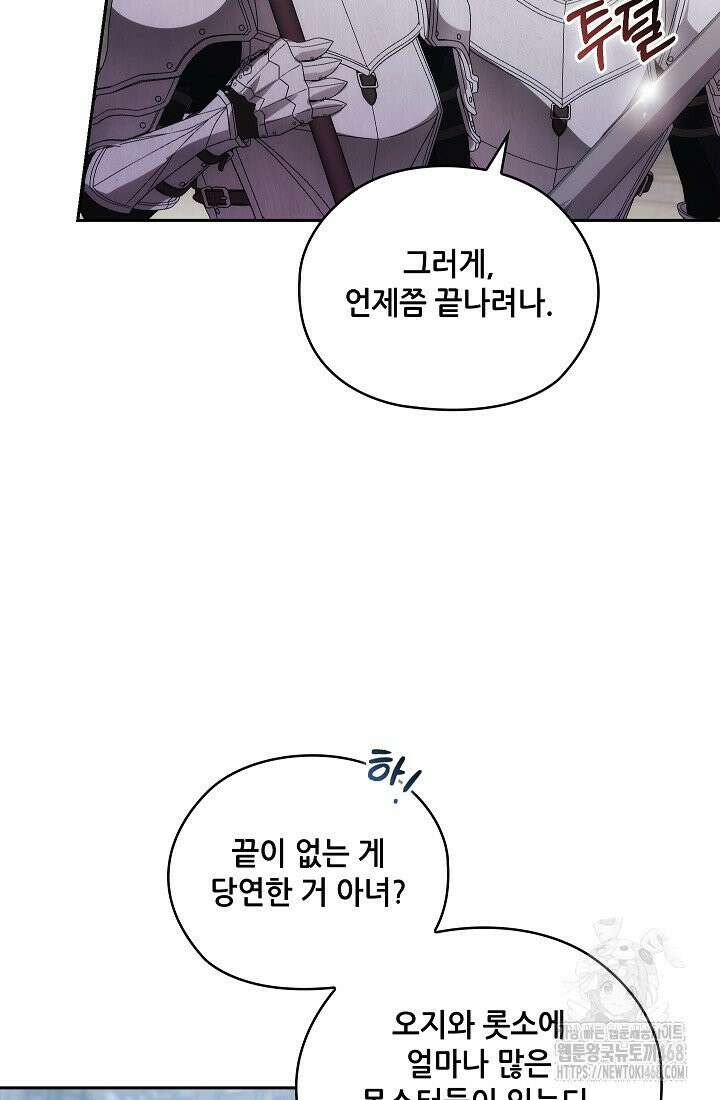 아도니스 286화 23