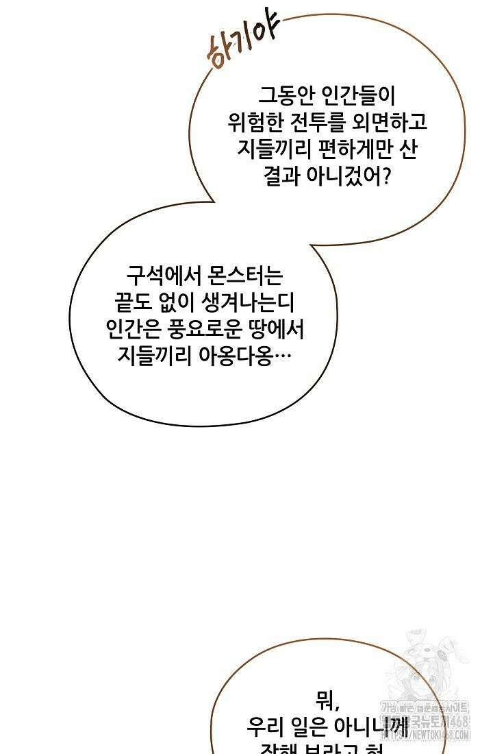 아도니스 286화 25