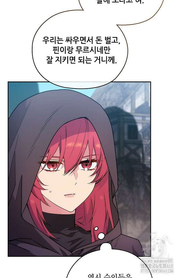 아도니스 286화 26