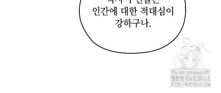 아도니스 286화 27