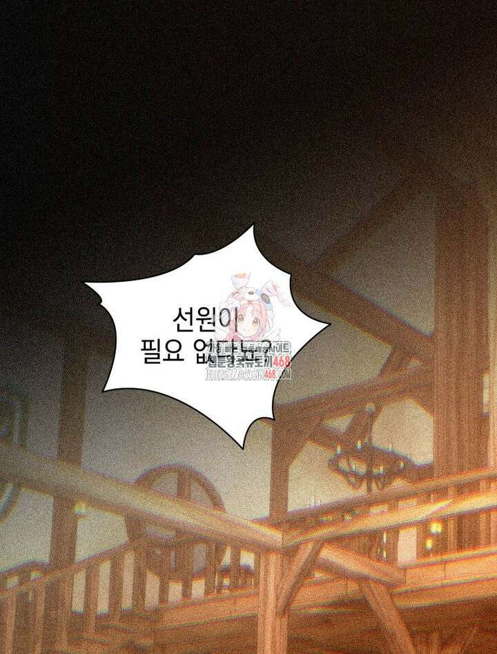 붉게 물들면 41화 1