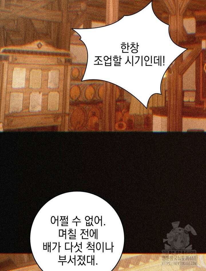 붉게 물들면 41화 2