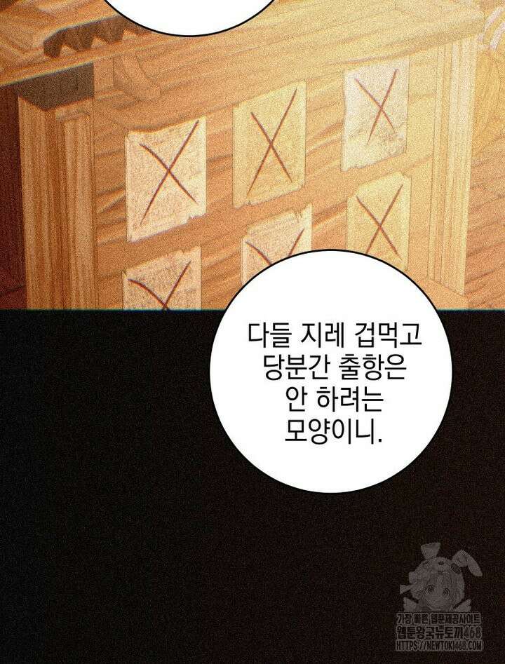 붉게 물들면 41화 3