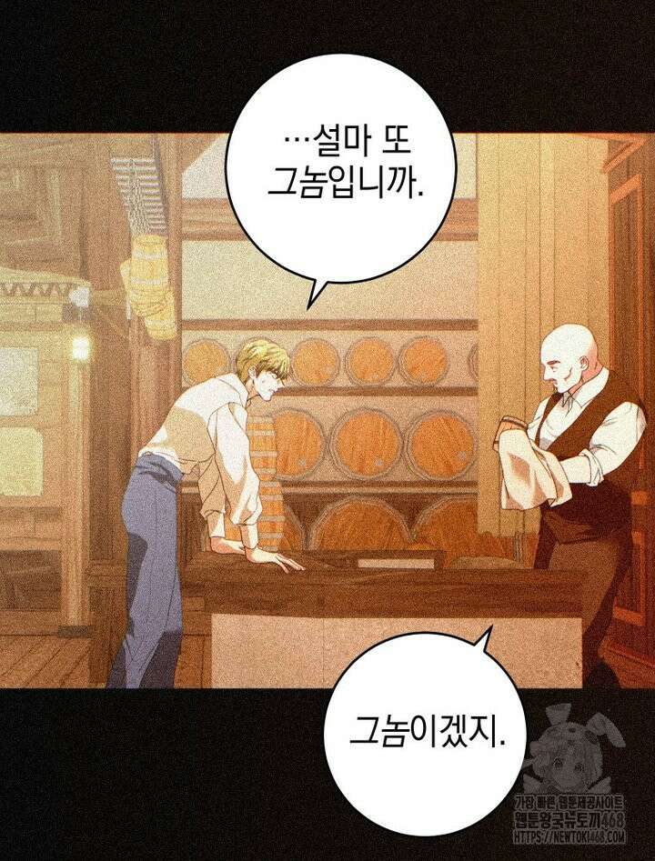 붉게 물들면 41화 4