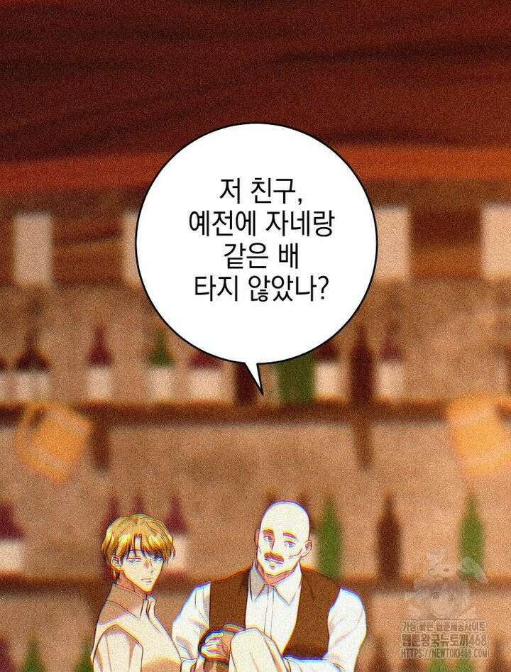 붉게 물들면 41화 7