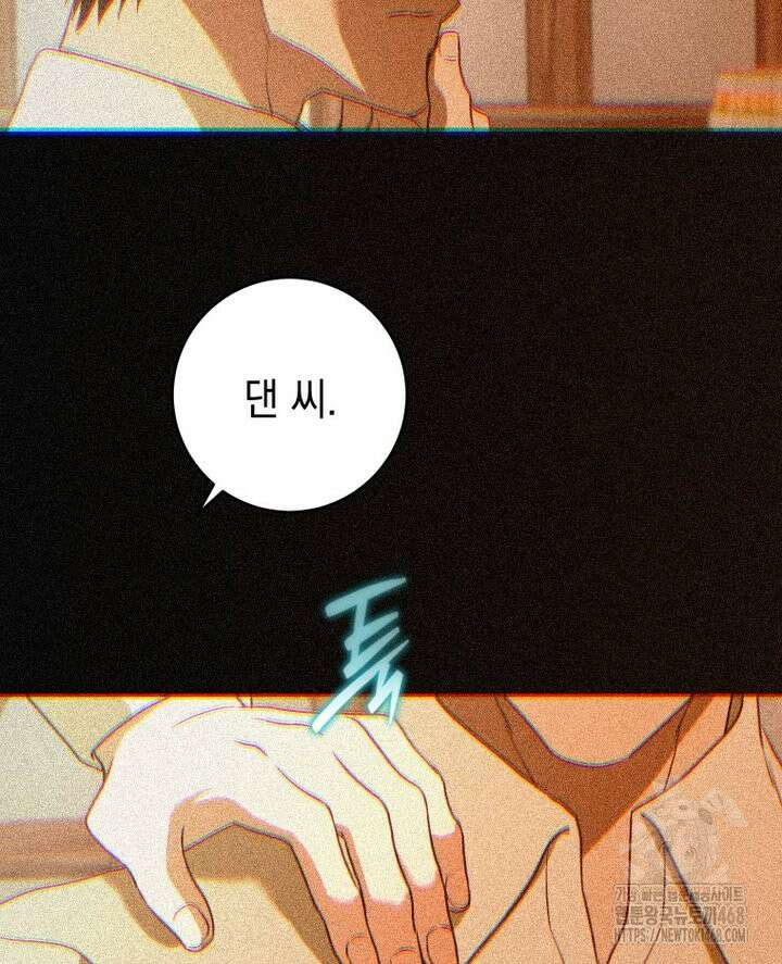 붉게 물들면 41화 10