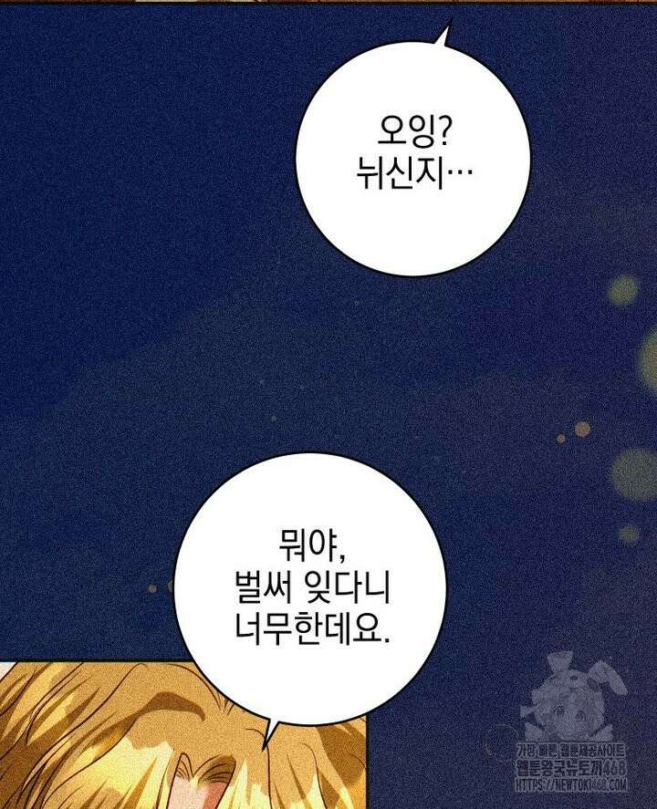 붉게 물들면 41화 13