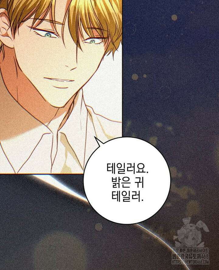 붉게 물들면 41화 14