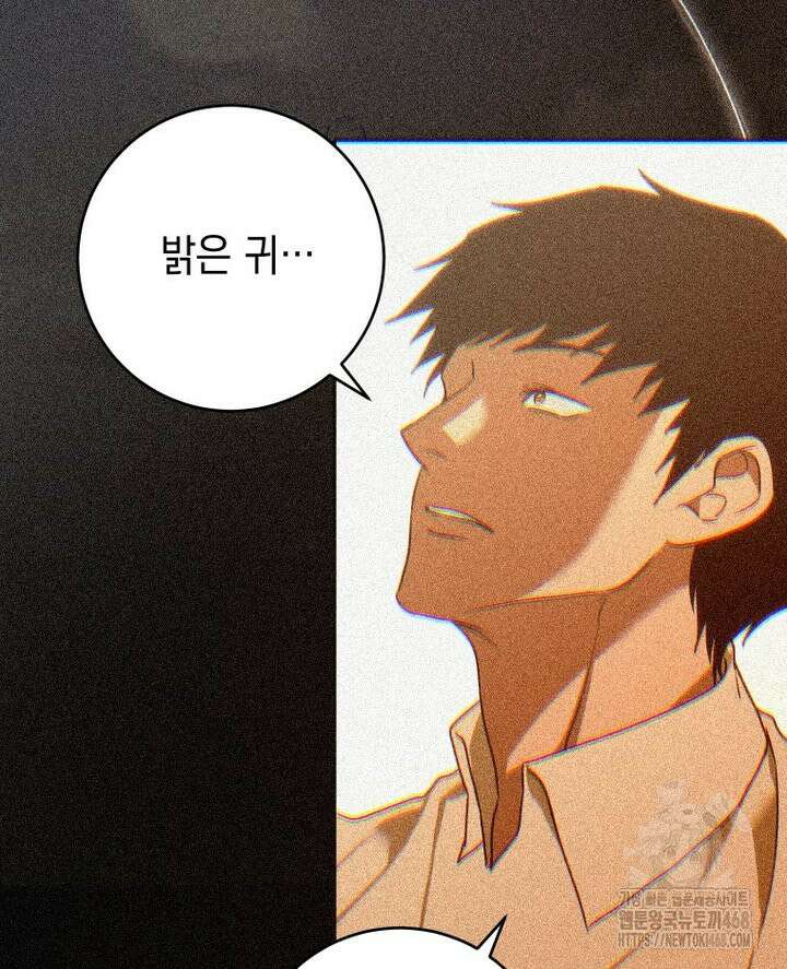 붉게 물들면 41화 15