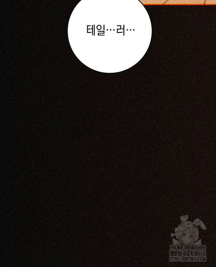 붉게 물들면 41화 16