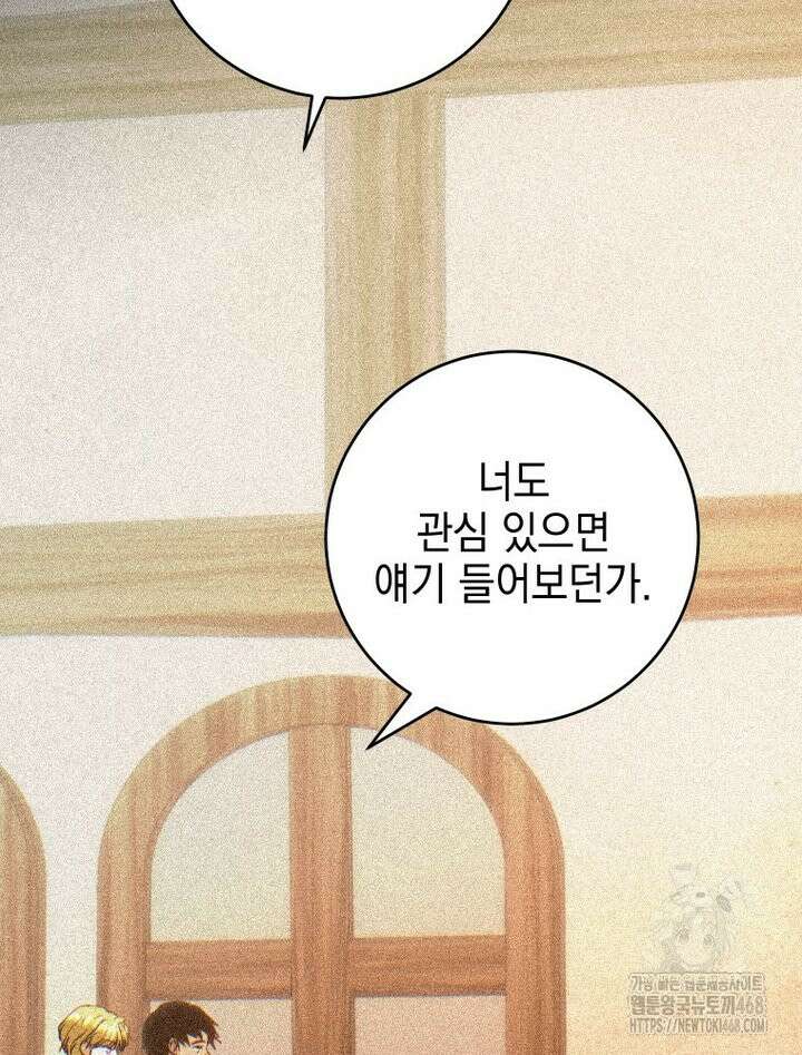 붉게 물들면 41화 21