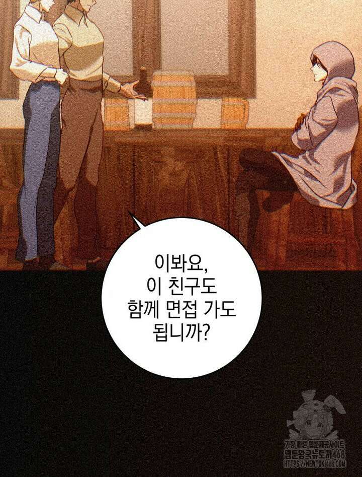 붉게 물들면 41화 22