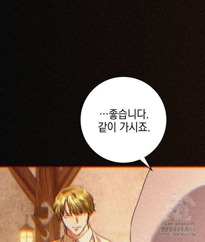 붉게 물들면 41화 25