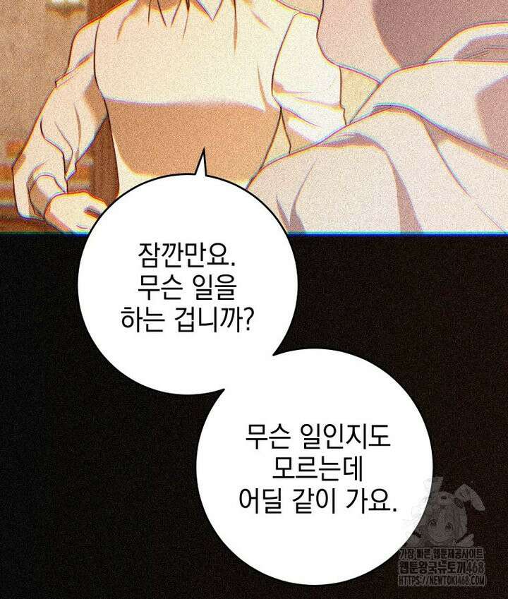 붉게 물들면 41화 26