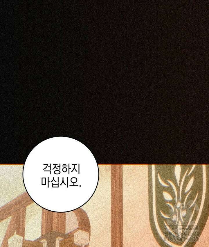 붉게 물들면 41화 27
