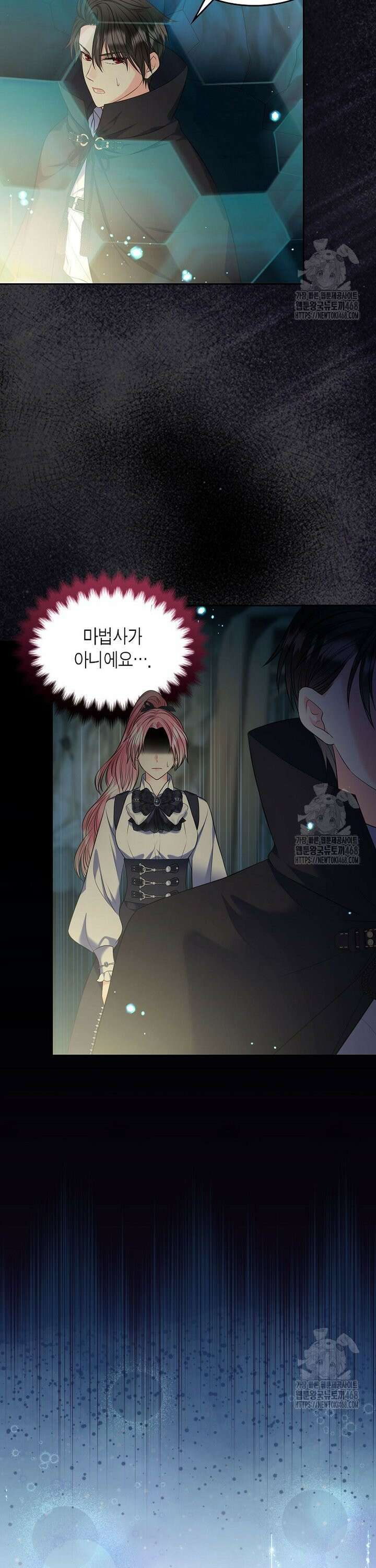 여주의 시스콤 오빠와 이혼하겠습니다 73화 6