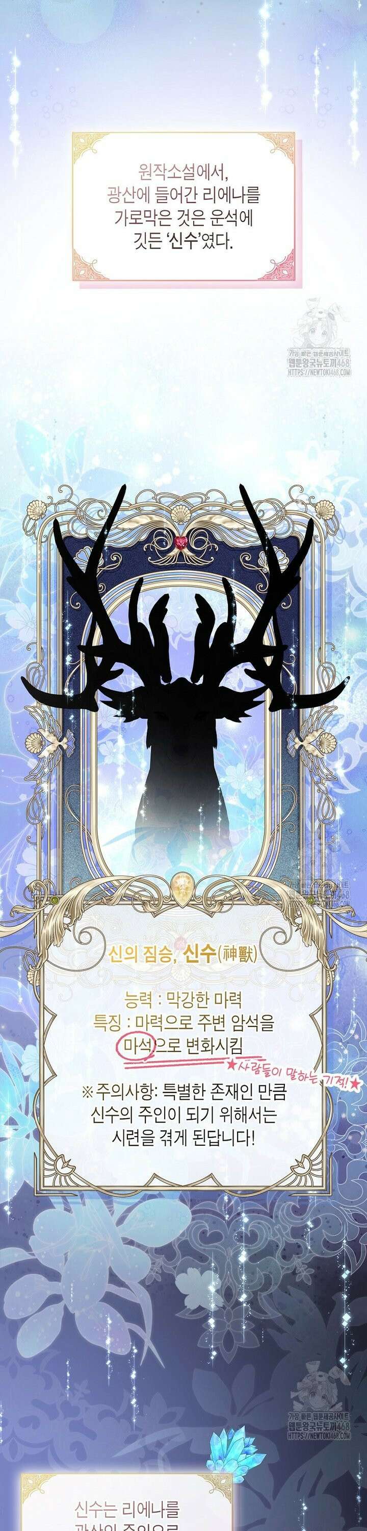 여주의 시스콤 오빠와 이혼하겠습니다 73화 7