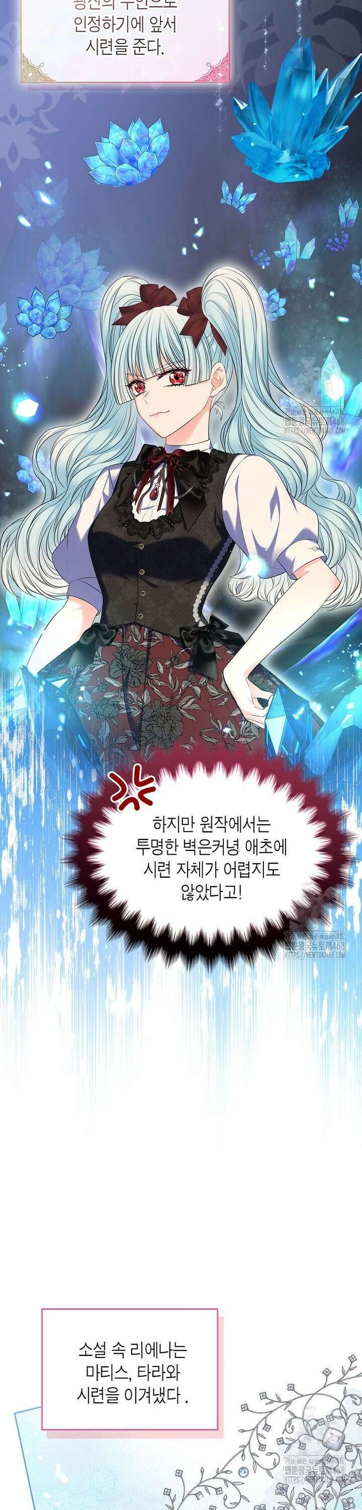 여주의 시스콤 오빠와 이혼하겠습니다 73화 8