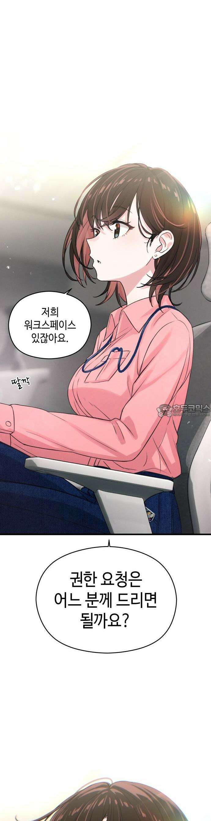 이직로그 1화 Spring_0402 4