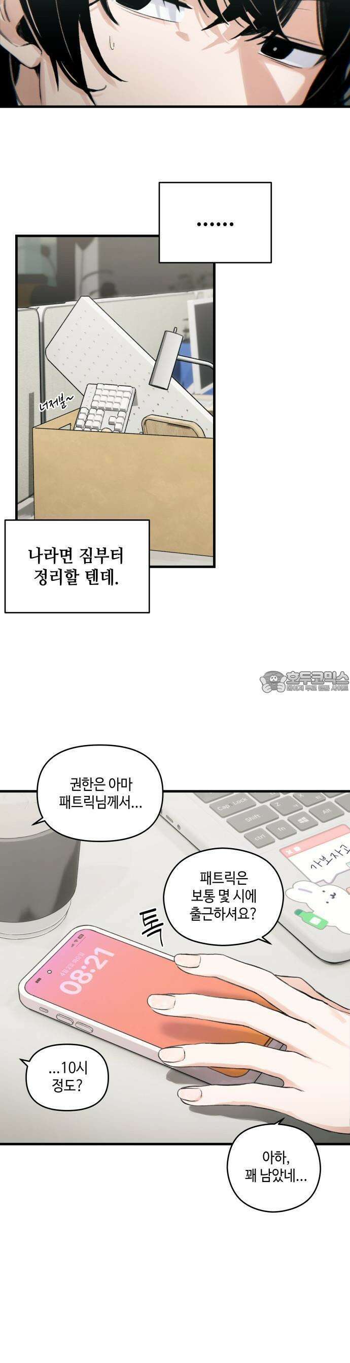 이직로그 1화 Spring_0402 6