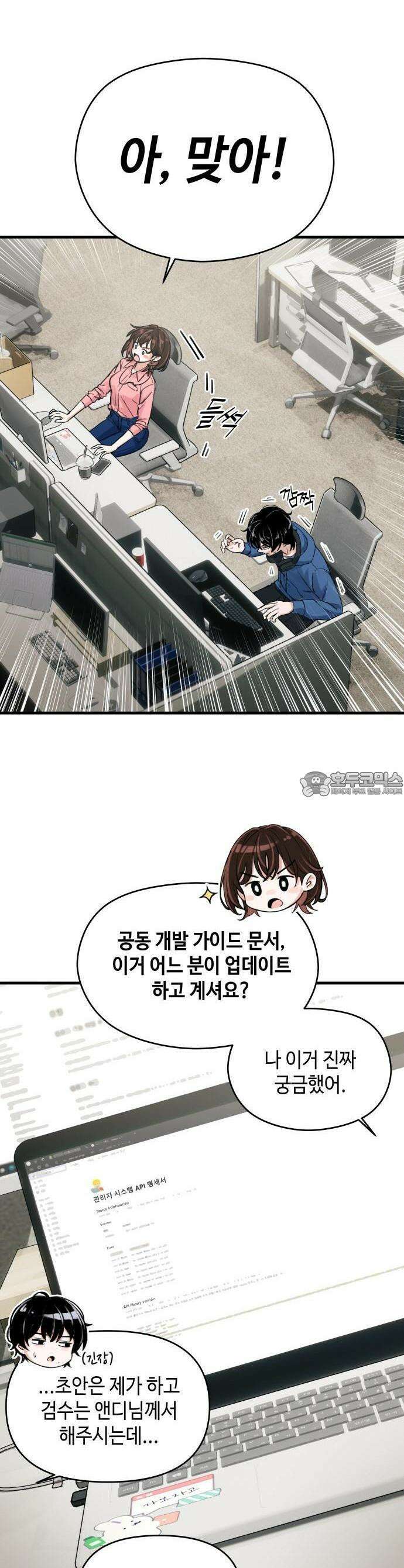 이직로그 1화 Spring_0402 8