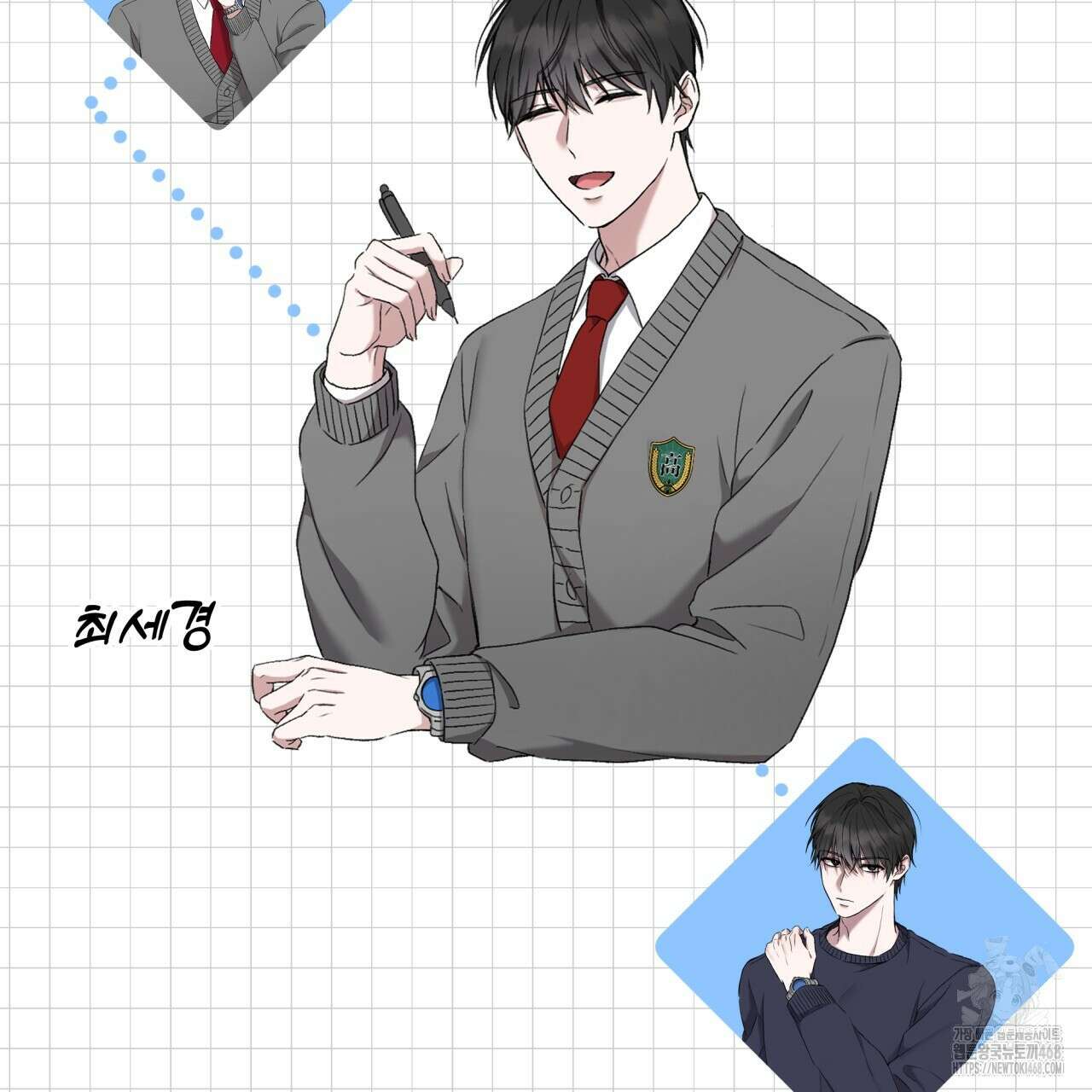 조폭인 내가 고등학생이 되었습니다 시즌2 후기 7