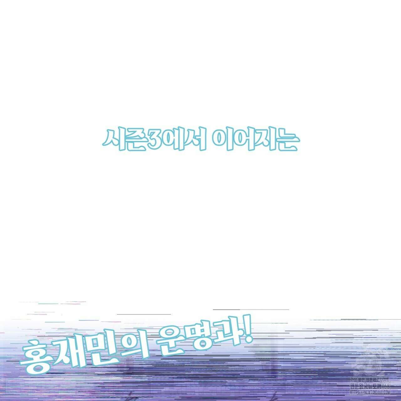 조폭인 내가 고등학생이 되었습니다 시즌2 후기 11