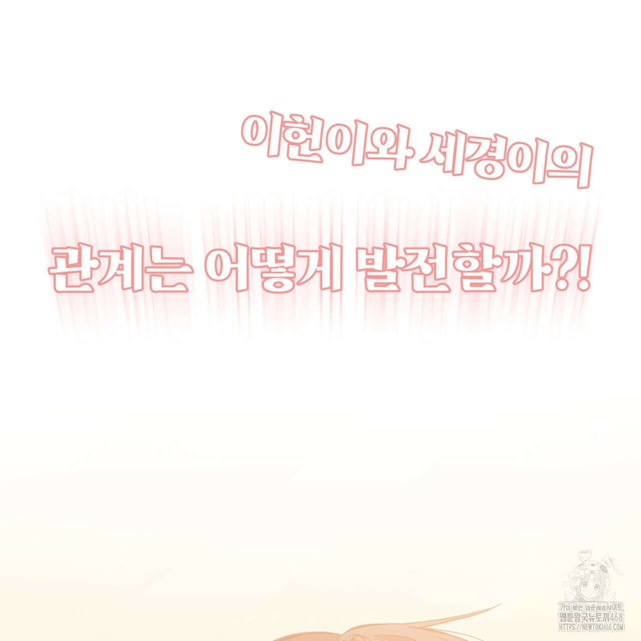조폭인 내가 고등학생이 되었습니다 시즌2 후기 13