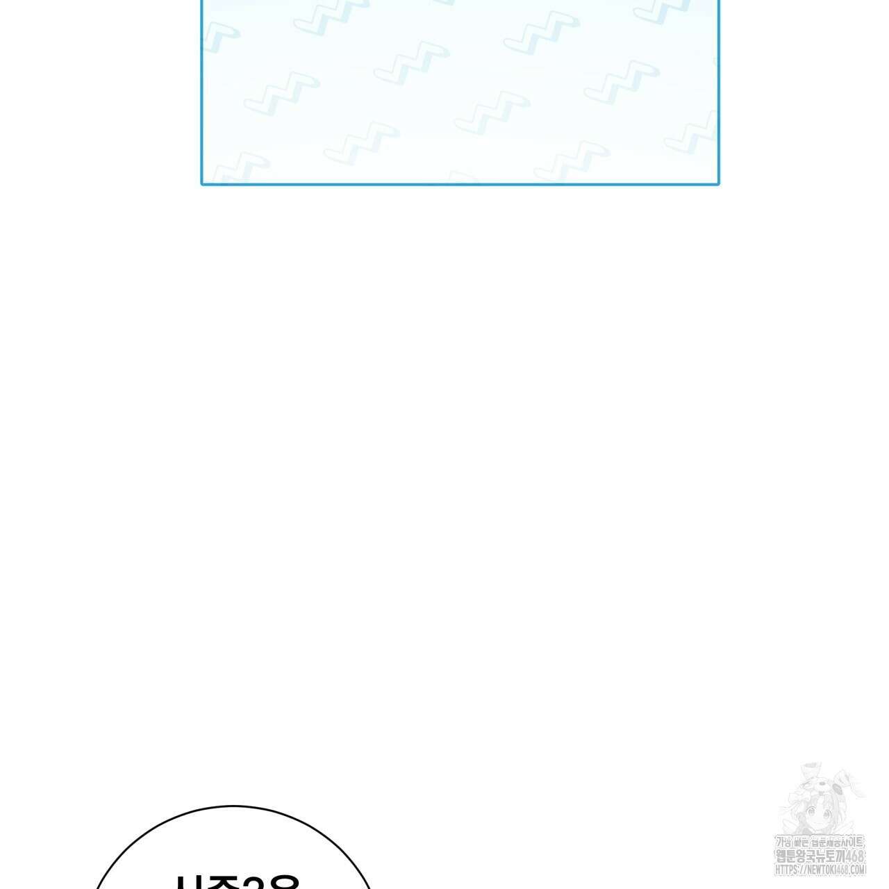 조폭인 내가 고등학생이 되었습니다 시즌2 후기 17
