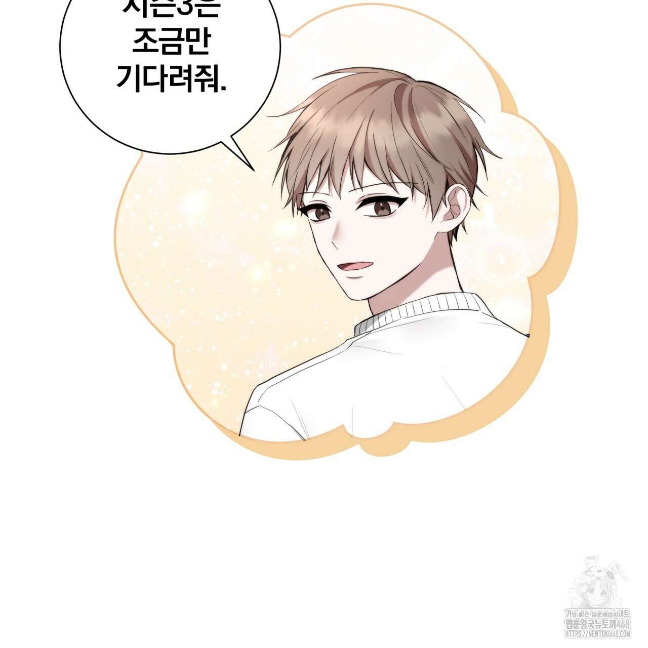 조폭인 내가 고등학생이 되었습니다 시즌2 후기 18