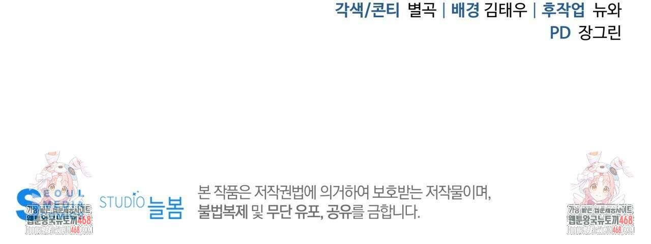 조폭인 내가 고등학생이 되었습니다 시즌2 후기 20