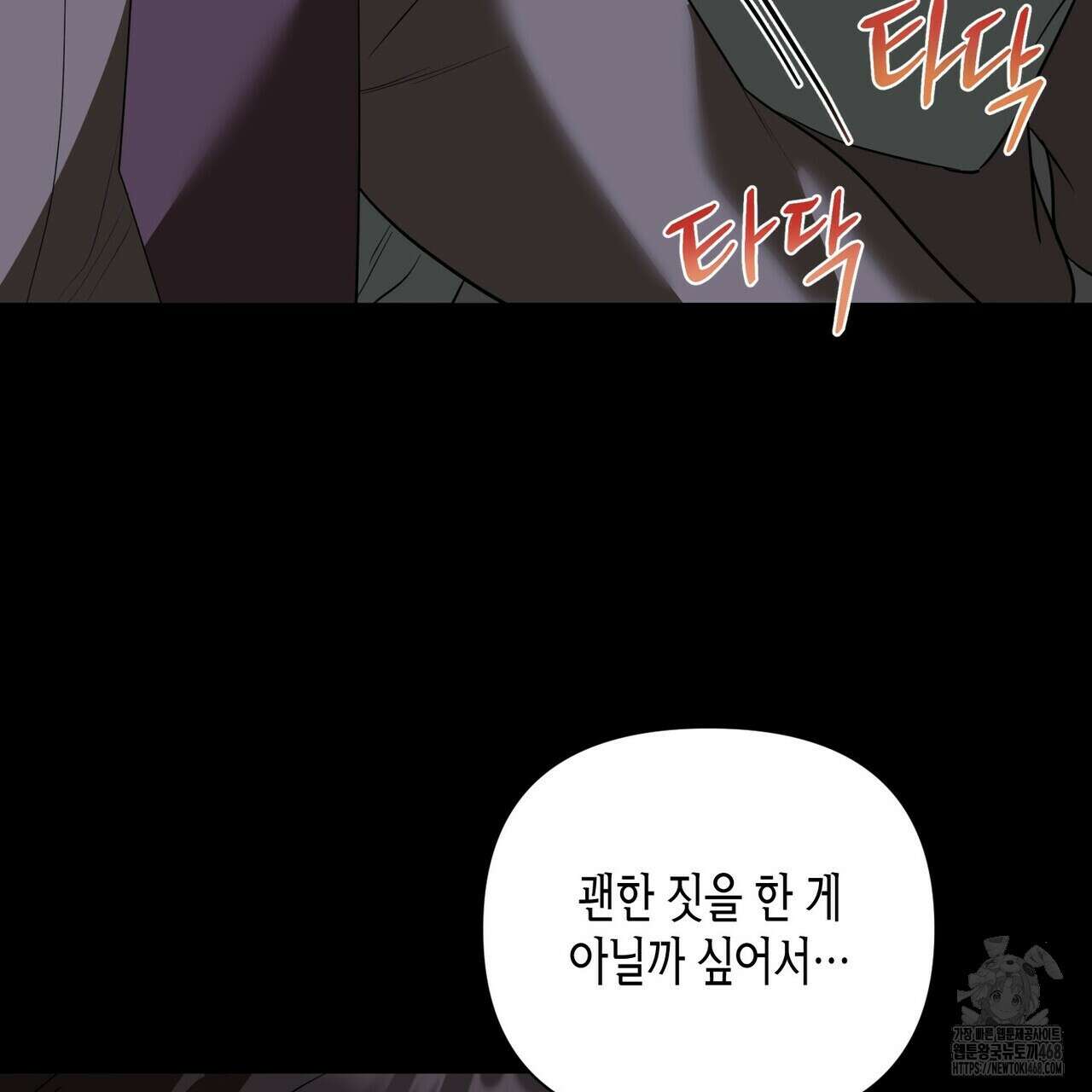 걸손전 61화 5