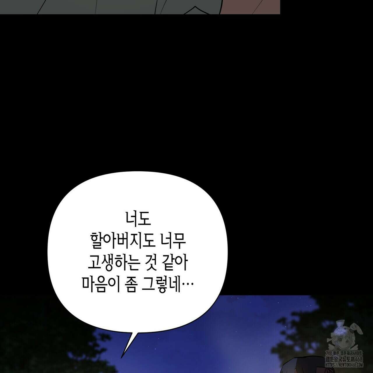 걸손전 61화 7