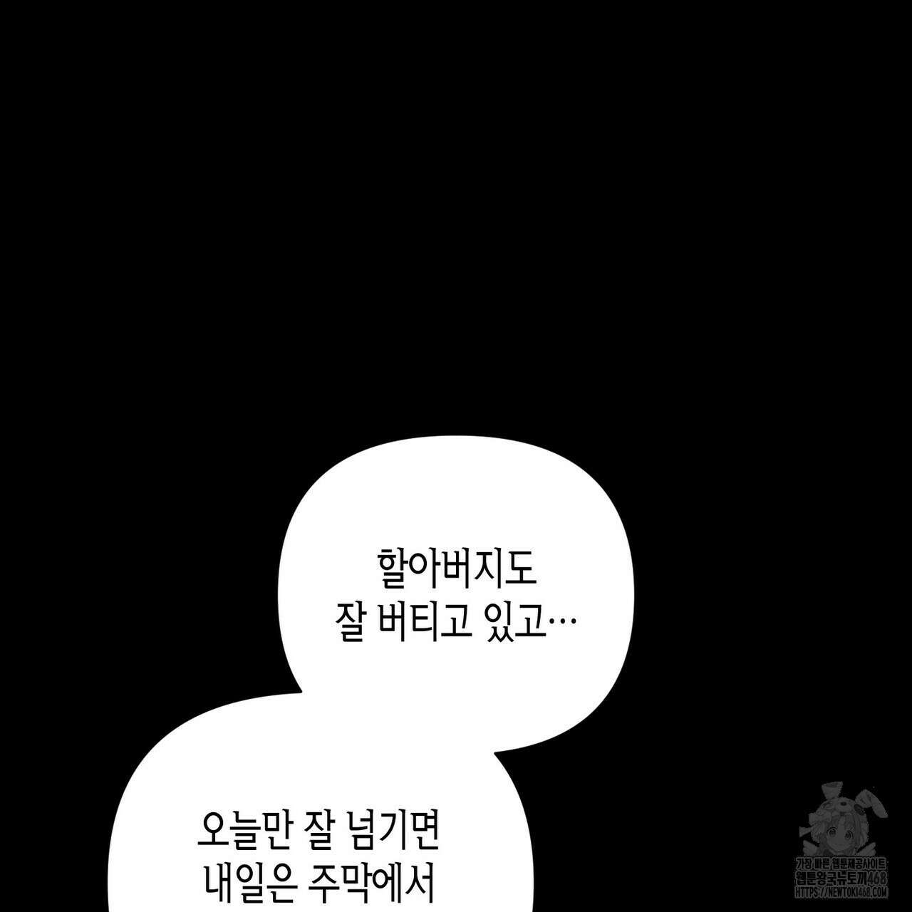 걸손전 61화 10