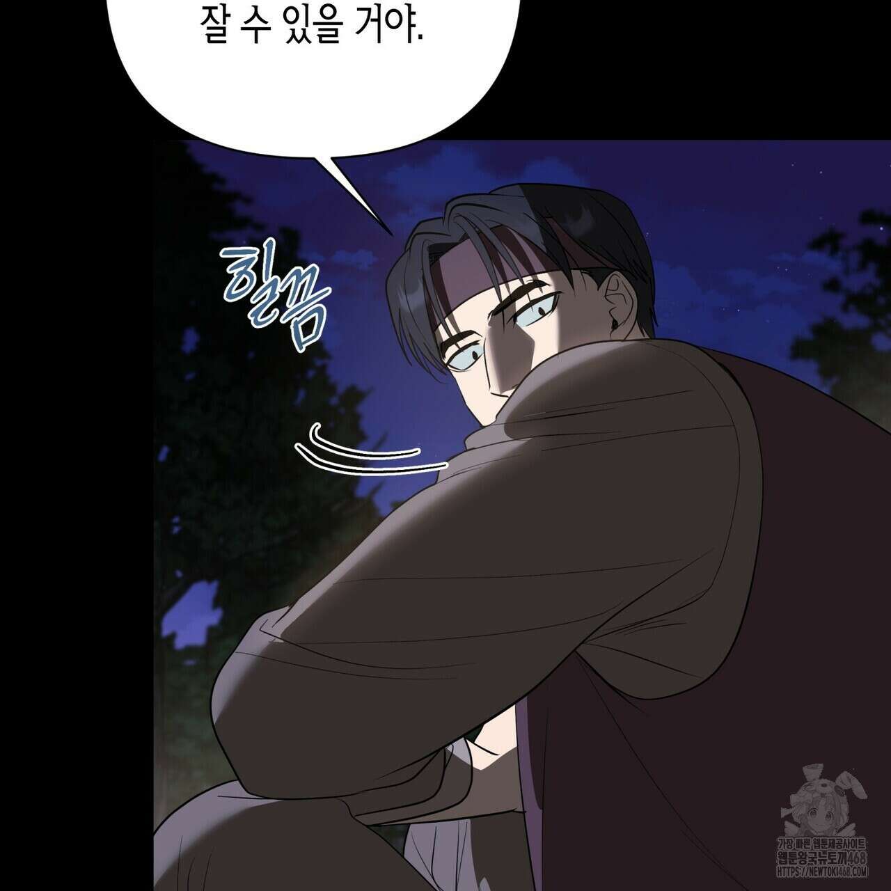 걸손전 61화 11