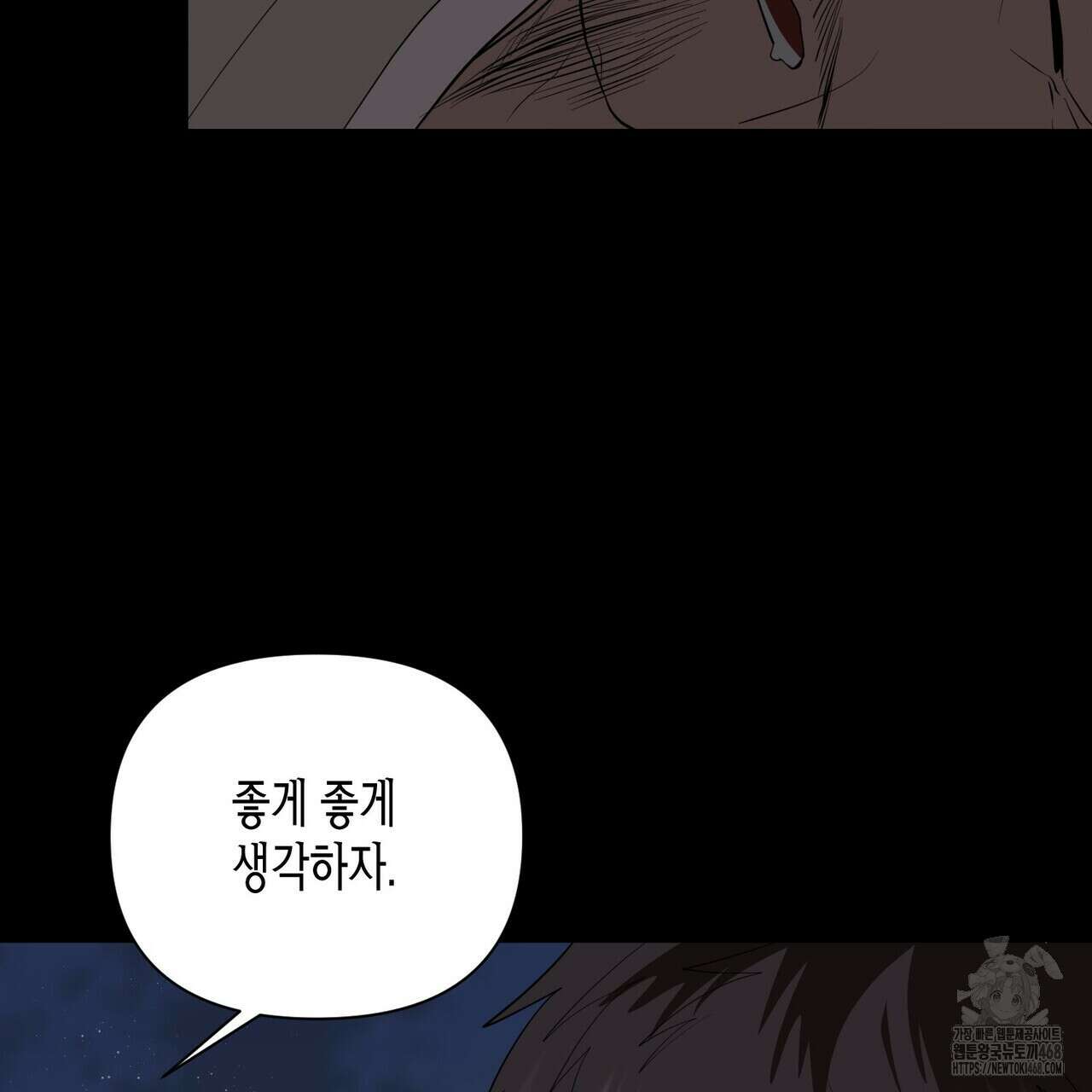 걸손전 61화 13
