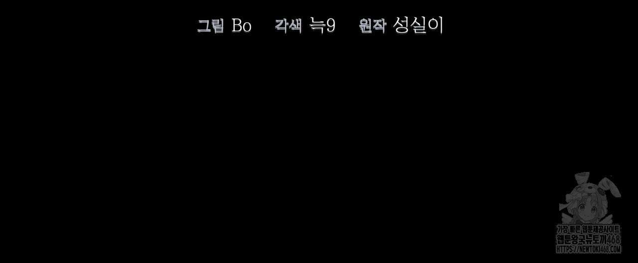 걸손전 61화 16