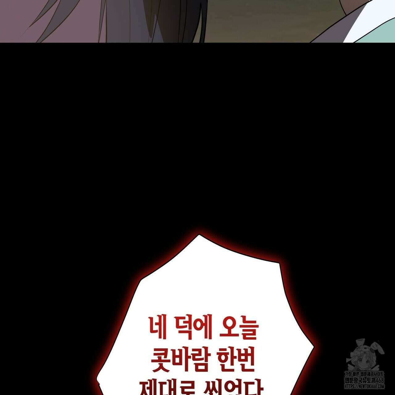 걸손전 61화 23
