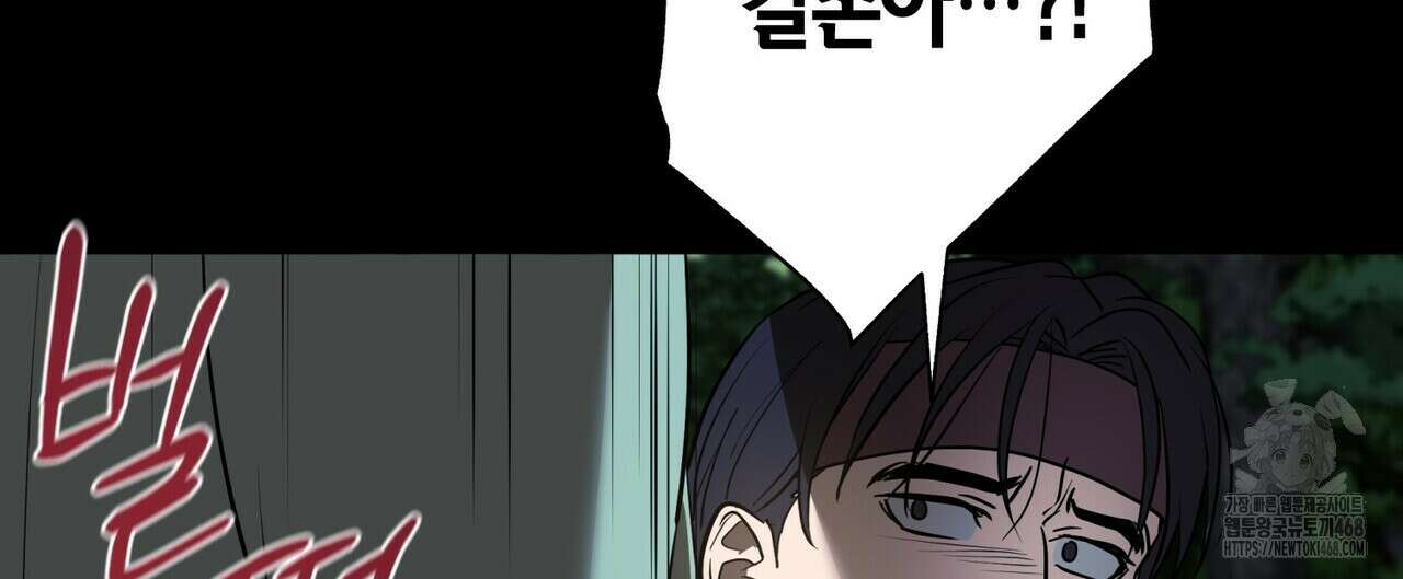 걸손전 61화 28