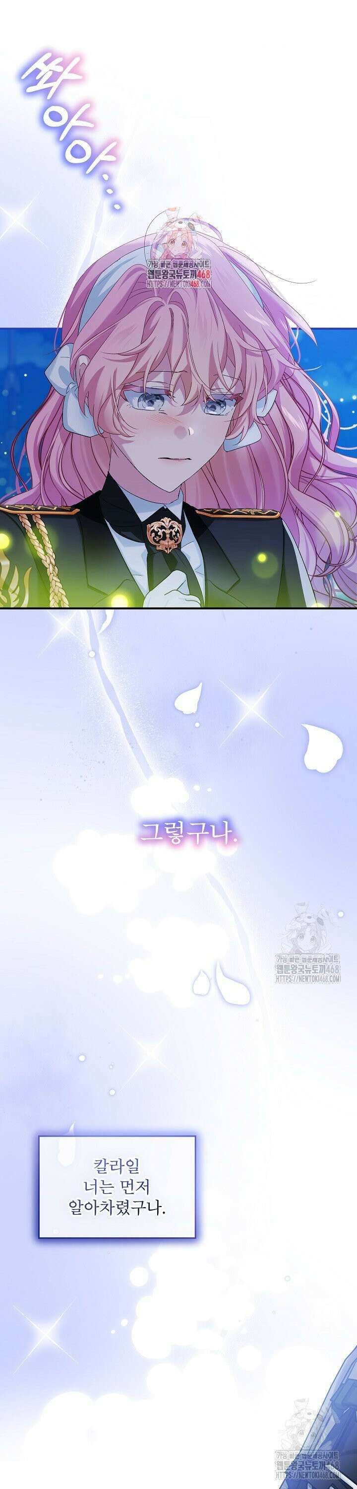 비선실세 레이디 110화 1