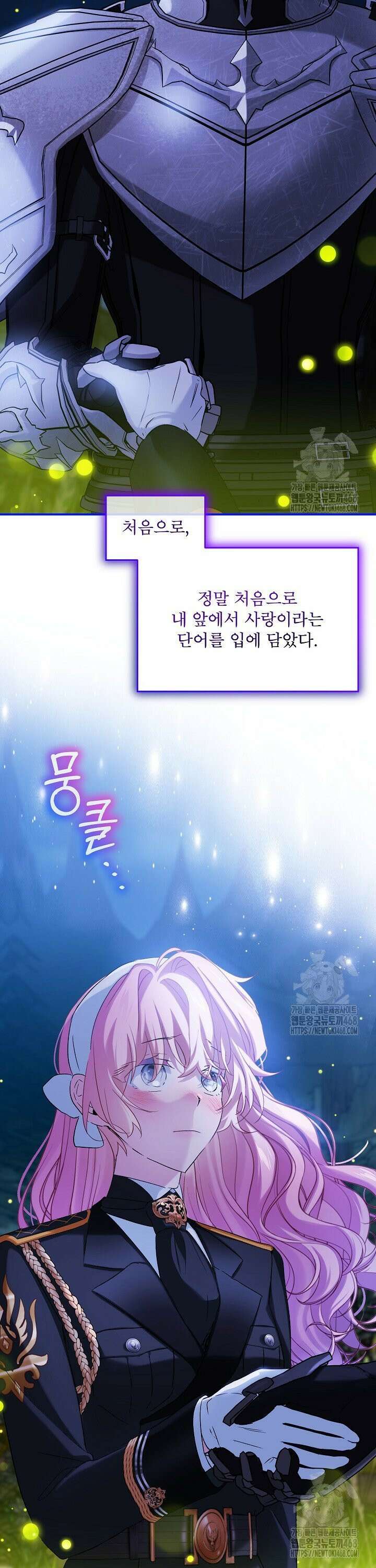 비선실세 레이디 110화 5