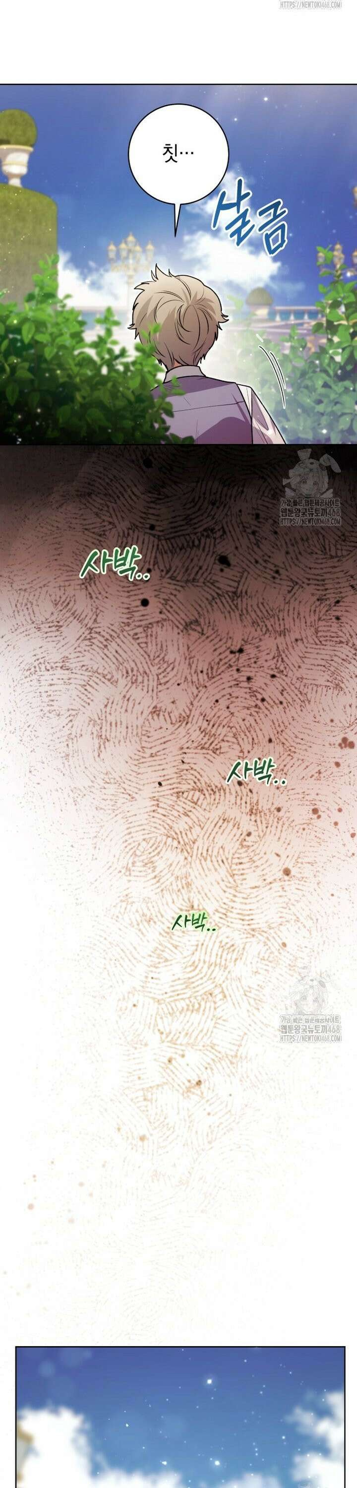 흑막 범고래 아기님 55화 4