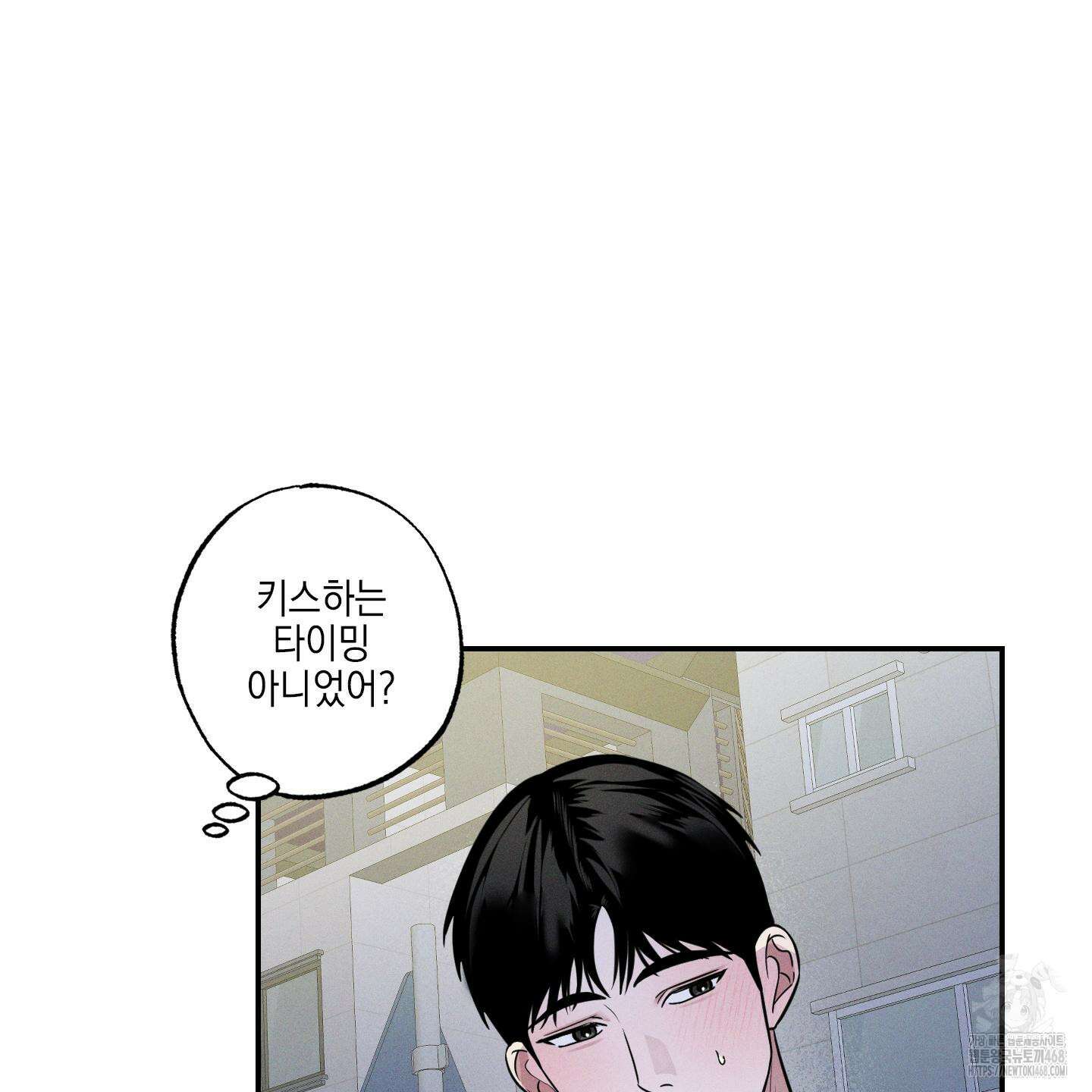 가지하러 오셨어요? 23화 4